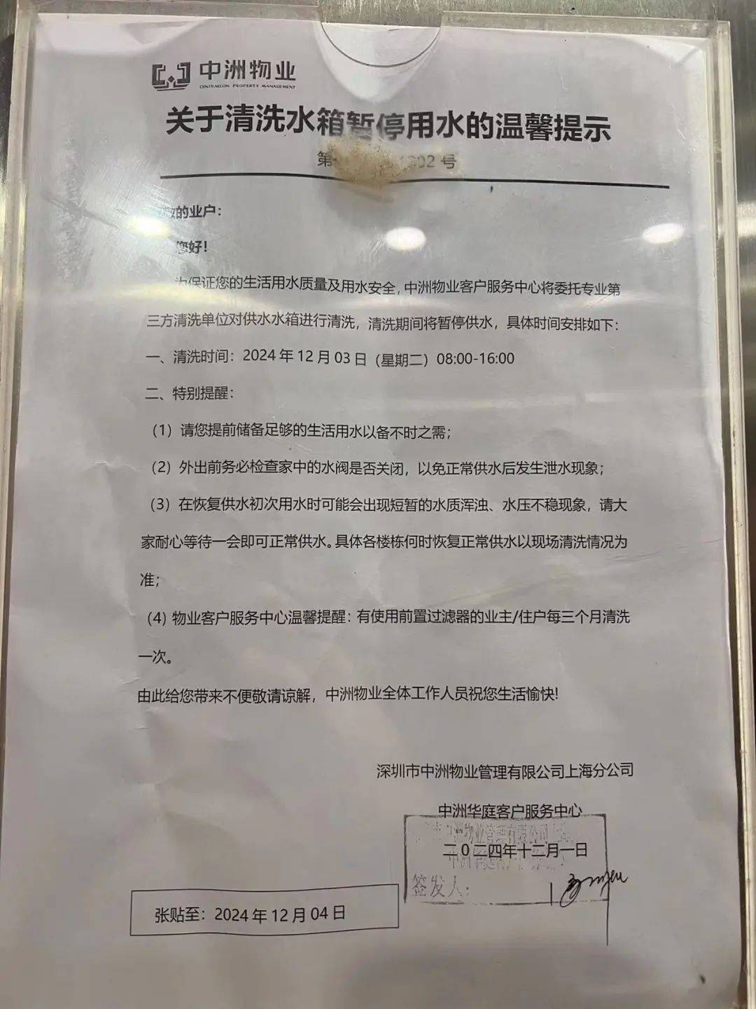 上海市民惊呆：家里水龙头打开竟流出蓝色的水<strong></p>
<p>可以对冲的货币对</strong>！检测结果已出...官方回应→