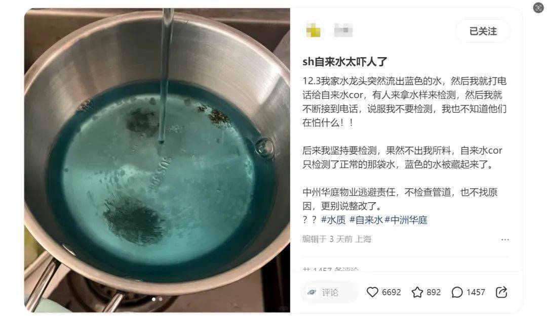 上海市民惊呆：家里水龙头打开竟流出蓝色的水<strong></p>
<p>可以对冲的货币对</strong>！检测结果已出...官方回应→