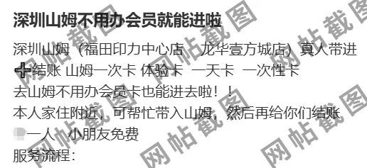 山姆突然被曝<strong></p>
<p>可以对冲的货币对</strong>！网友热议！广州、深圳情况是……