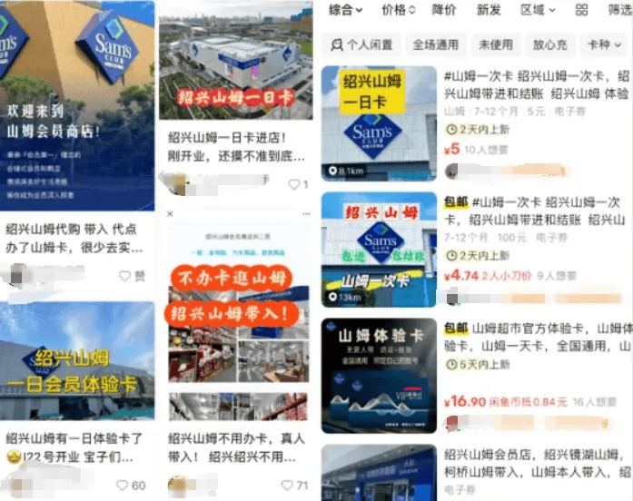 山姆突然被曝<strong></p>
<p>可以对冲的货币对</strong>！网友热议！广州、深圳情况是……