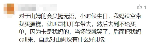山姆突然被曝<strong></p>
<p>可以对冲的货币对</strong>！网友热议！广州、深圳情况是……