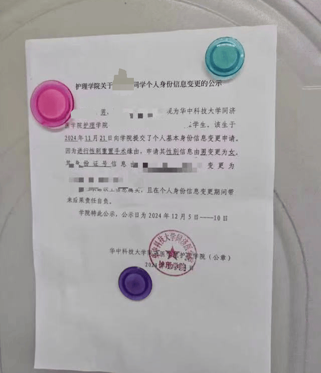 武汉一高校公示学生个人性别变更信息申请？学院回应属实<strong></p>
<p>可以对冲的货币对</strong>，律师：隐私信息应匿名处理