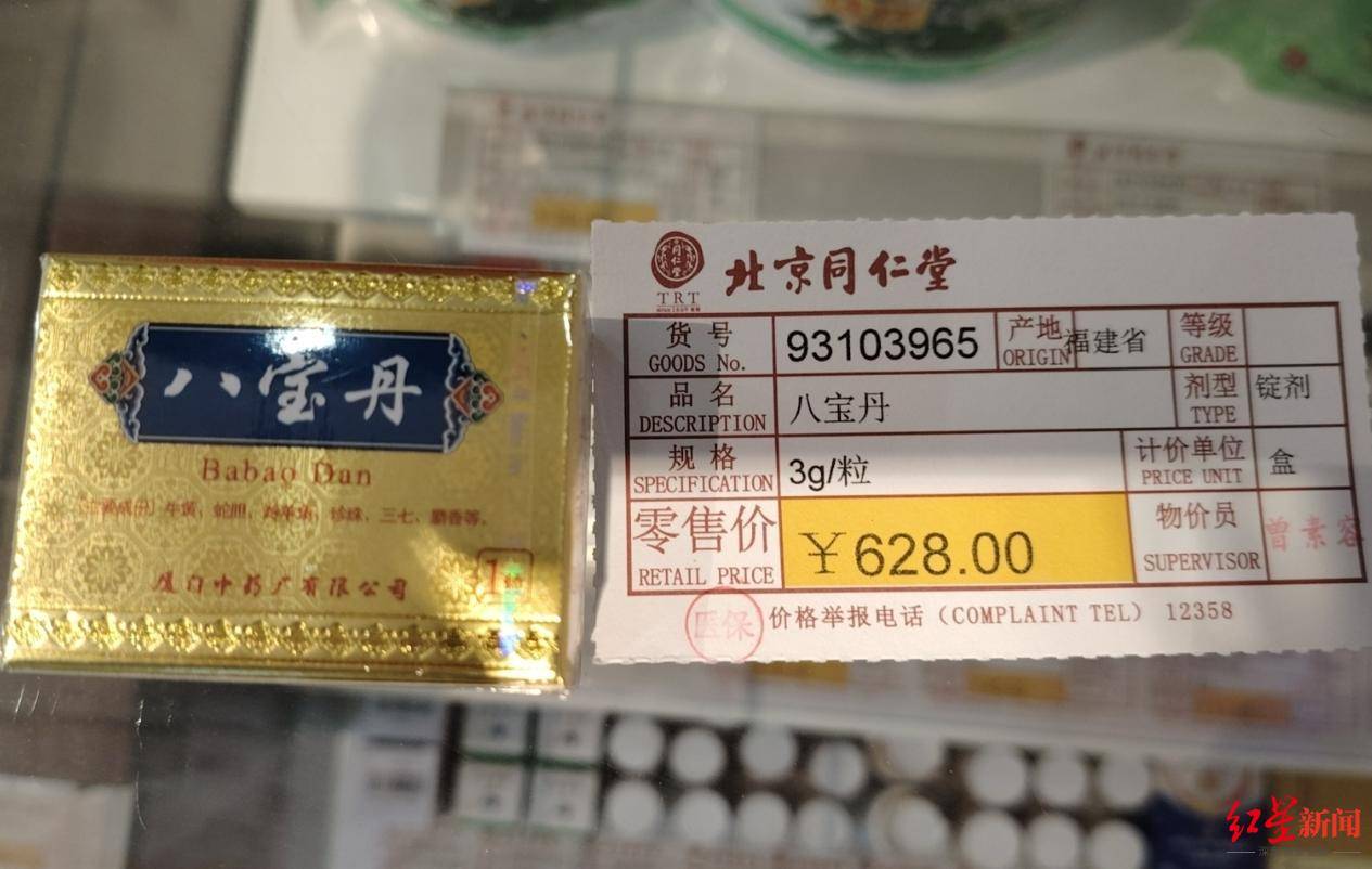 制售“八宝丹”<strong></p>
<p>可以对冲的货币对</strong>，福建四名公职人员获刑，一教师被判刑8年罚款80万元