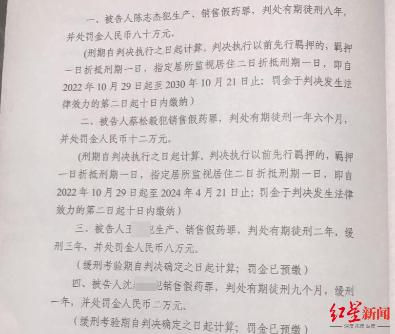 制售“八宝丹”<strong></p>
<p>可以对冲的货币对</strong>，福建四名公职人员获刑，一教师被判刑8年罚款80万元