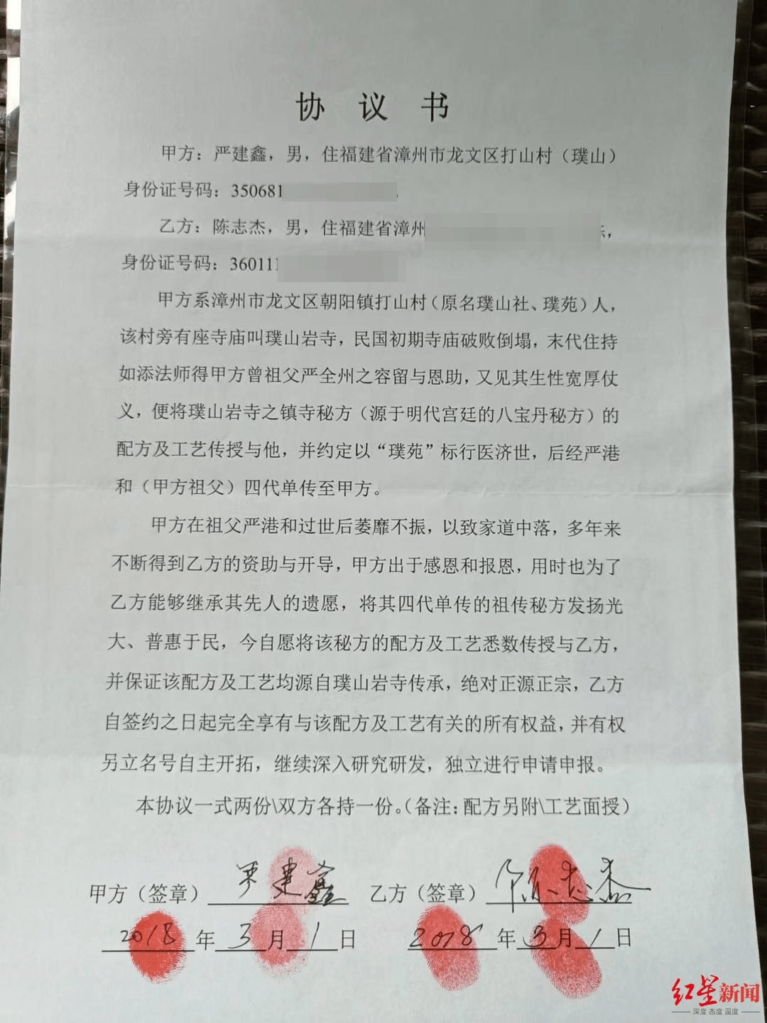 制售“八宝丹”<strong></p>
<p>可以对冲的货币对</strong>，福建四名公职人员获刑，一教师被判刑8年罚款80万元