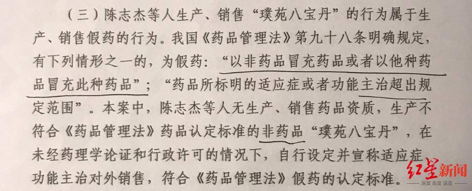 制售“八宝丹”<strong></p>
<p>可以对冲的货币对</strong>，福建四名公职人员获刑，一教师被判刑8年罚款80万元