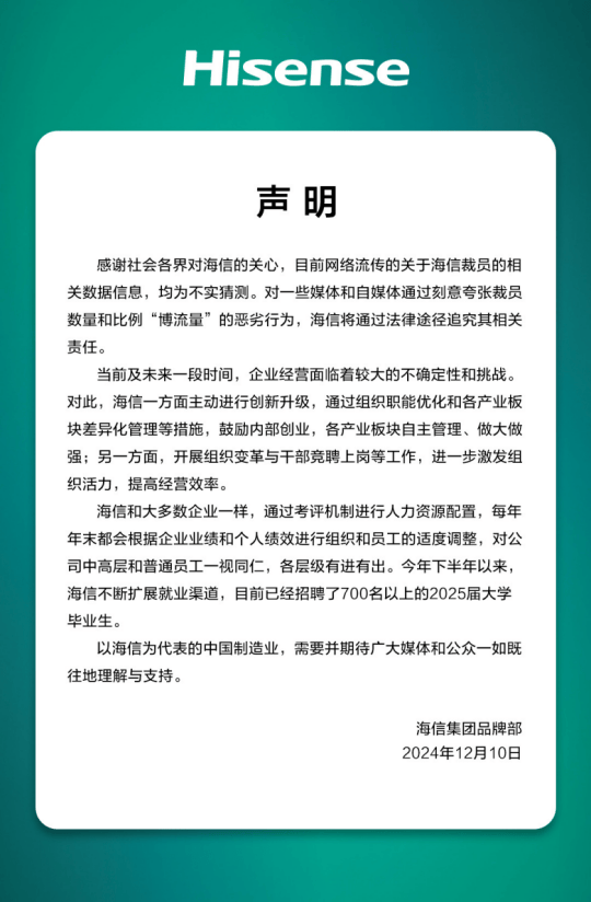 多位员工爆料：大裁员3万人<strong></p>
<p>可以对冲的货币对</strong>，比例20%—30%之间？海信紧急辟谣：不实猜测，已招聘700名以上2025届大学毕业生