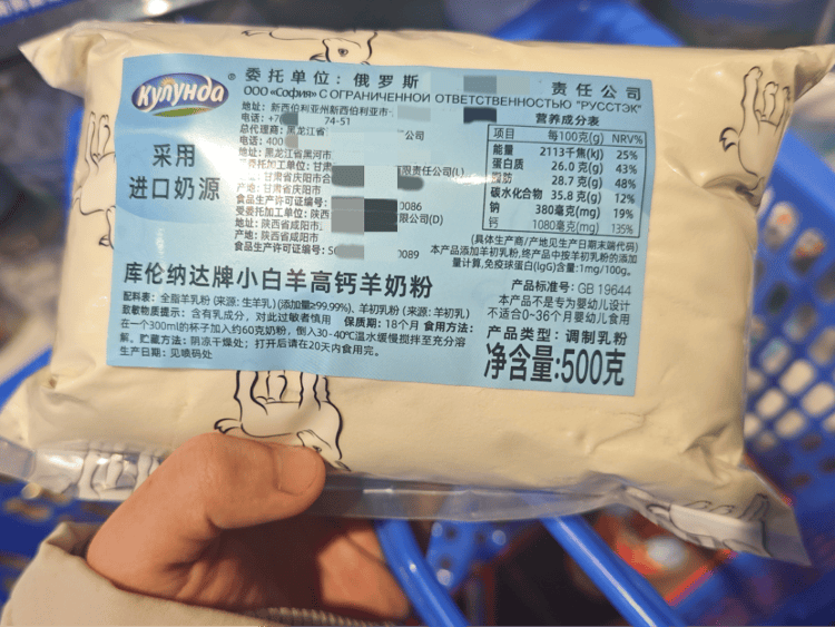 记者探访“俄罗斯特产商店”：肉肠产地在黑龙江<strong></p>
<p>可以对冲的货币对</strong>，奶粉生产商在甘肃
