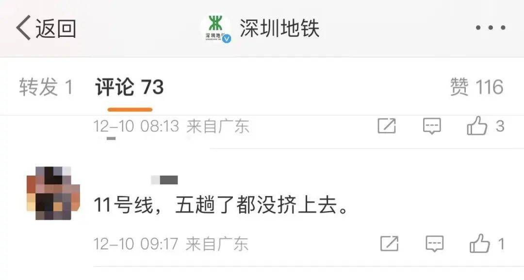 “5趟都没挤上<strong></p>
<p>可以对冲的货币对</strong>！”深圳地铁11号线恢复早高峰商务车厢核准首日