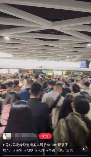 “5趟都没挤上<strong></p>
<p>可以对冲的货币对</strong>！”深圳地铁11号线恢复早高峰商务车厢核准首日