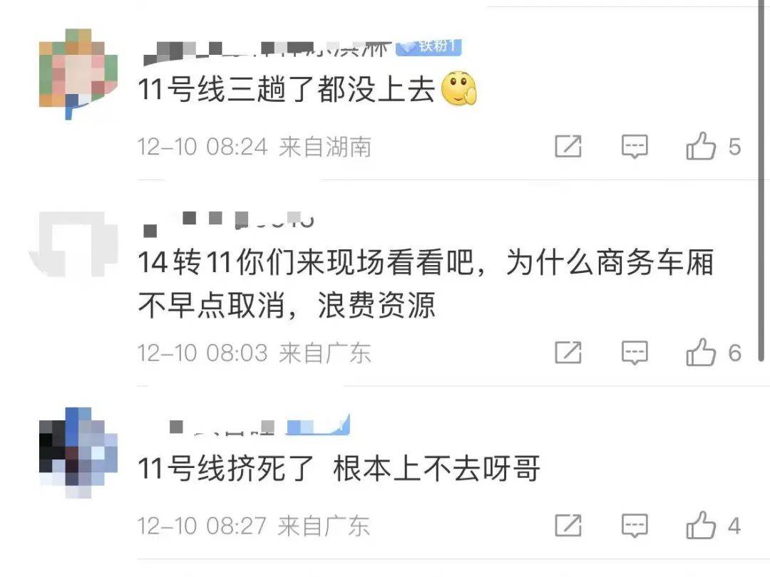 “5趟都没挤上<strong></p>
<p>可以对冲的货币对</strong>！”深圳地铁11号线恢复早高峰商务车厢核准首日