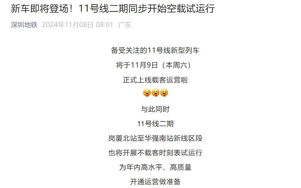 “5趟都没挤上<strong></p>
<p>可以对冲的货币对</strong>！”深圳地铁11号线恢复早高峰商务车厢核准首日
