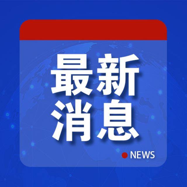 中方用了“激光武器”<strong></p>
<p>共生币一个多少钱</strong>？知情人士驳斥