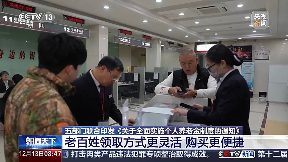 个人养老金制度推行将带来哪些影响<strong></p>
<p>共生币一个多少钱</strong>？一文解读
