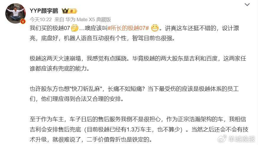 极越暴雷<strong></p>
<p>共生币一个多少钱</strong>，百度和吉利都不救，下一个会轮到它？