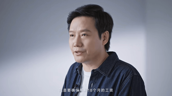 极越刷屏<strong></p>
<p>交易货币511690</strong>，火了雷军！“账上预留18个月工资”，小米高管发声