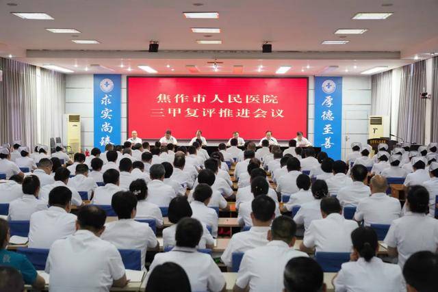 喜报<strong></p>
<p>交易货币511690</strong>！焦作市人民医院顺利通过“三甲”医院复审