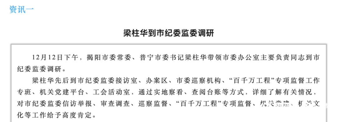 佛山籍干部履新广东一市书记<strong></p>
<p>币币交易操作视频</strong>，曾在南海工作超15年