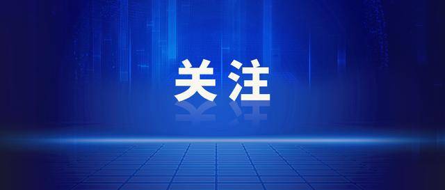 苏增添被公诉！曾任福建省副省长<strong></p>
<p>币币交易操作视频</strong>，退休后被查