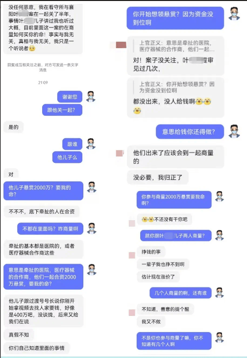 网友爆料上官正义被2000万买命<strong></p>
<p>现在炒币炒哪个品种好</strong>，警方介入