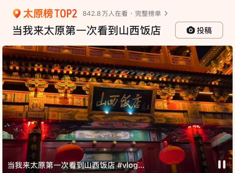 山西饭店上热搜<strong></p>
<p>债券交易市场有哪些</strong>！网友：啥？你们平时都搁这儿吃饭？