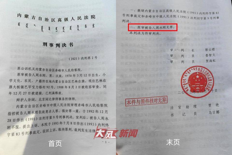 坐牢21年<strong></p>
<p>债券交易市场有哪些</strong>，周永刚冤案平反获580万元国家赔偿，迄今国内冤错案最高赔偿，拟申请启动追责