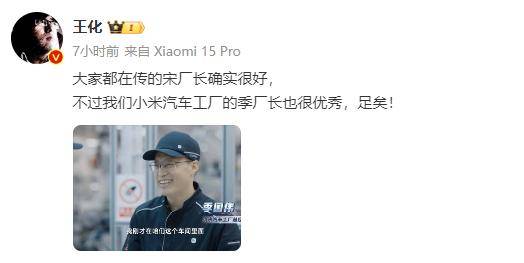 小米挖走特斯拉宋厂长<strong></p>
<p>债券交易市场有哪些</strong>？小米：我们季厂长也很优秀