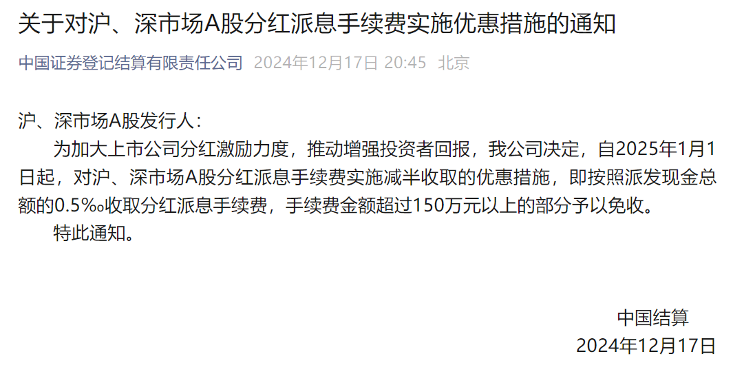 刚刚发布<strong></p>
<p>债券交易市场有哪些</strong>！A股利好！