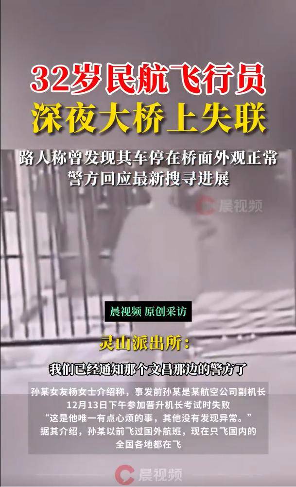 官方回应32岁飞行员失联事件：仍未找到<strong></p>
<p>趣币网funcion</strong>，该做的都在做了