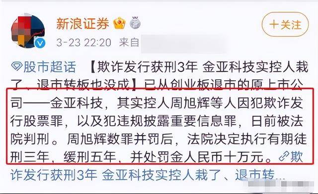 富商周旭辉<strong></p>
<p>趣币网funcion</strong>，44岁娶小12岁女星童蕾，获刑3年后，妻女过得如何？