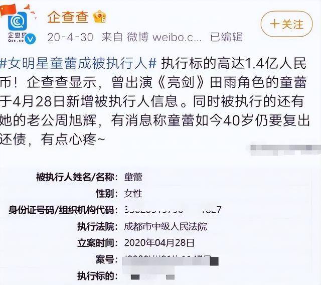 富商周旭辉<strong></p>
<p>趣币网funcion</strong>，44岁娶小12岁女星童蕾，获刑3年后，妻女过得如何？