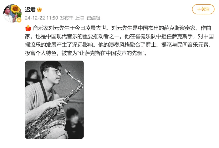 突发讣告！他凌晨离世<strong></p>
<p>趣币网funcion</strong>，多名歌手发文悼念