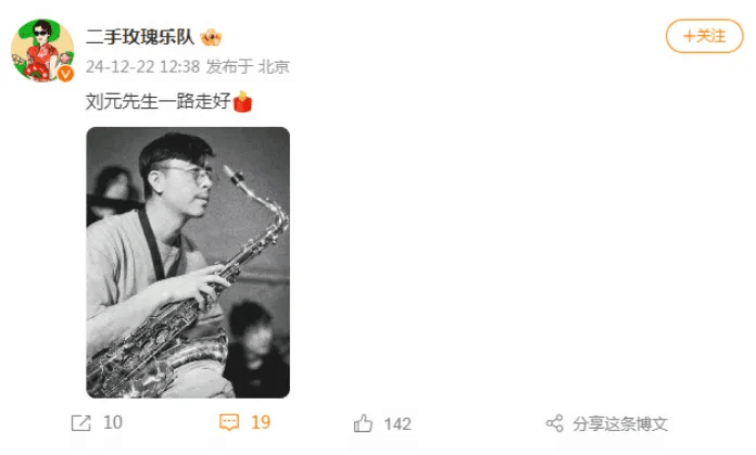 突发讣告！他凌晨离世<strong></p>
<p>趣币网funcion</strong>，多名歌手发文悼念