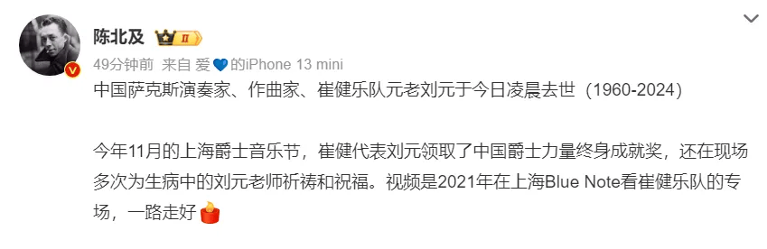 突发讣告！他凌晨离世<strong></p>
<p>趣币网funcion</strong>，多名歌手发文悼念