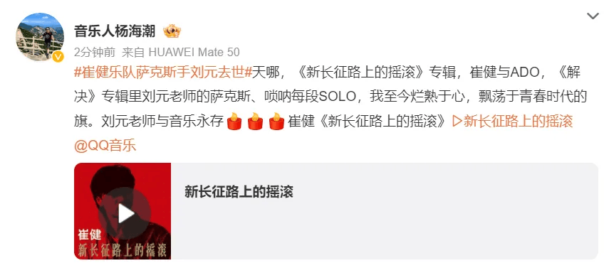 突发讣告！他凌晨离世<strong></p>
<p>趣币网funcion</strong>，多名歌手发文悼念