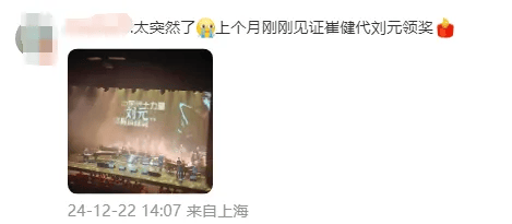 突发讣告！他凌晨离世<strong></p>
<p>趣币网funcion</strong>，多名歌手发文悼念