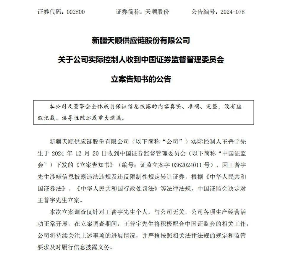 又现大股东违规减持？900亿市值龙头董事长被查<strong></p>
<p>趣币网funcion</strong>，今年股价已翻近三倍