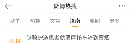 下午3点多<strong></p>
<p>趣币网funcion</strong>，济南街头突发，这一幕刷屏了