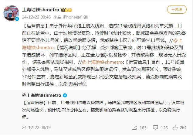 突发！上海地铁一列车撞上“侵入”塔吊<strong></p>
<p>趣币网funcion</strong>，事发现场曝光