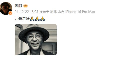 崔健乐队萨克斯手刘元今晨离世<strong></p>
<p>趣币网funcion</strong>，上月初获“终身成就奖”，老狼发文悼念