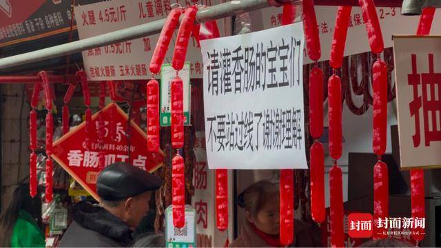 成都“买菜大军”乘地铁到资阳灌香肠 “相因”背后还有什么吸引力<strong></p>
<p>公司债券发行与交易</strong>？丨封面头条