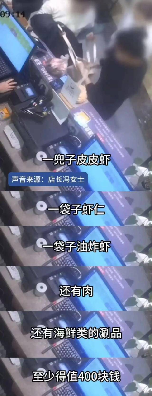 上海两女子吃159元自助<strong></p>
<p>自动计算软件app</strong>，偷偷“打包”近400元菜品