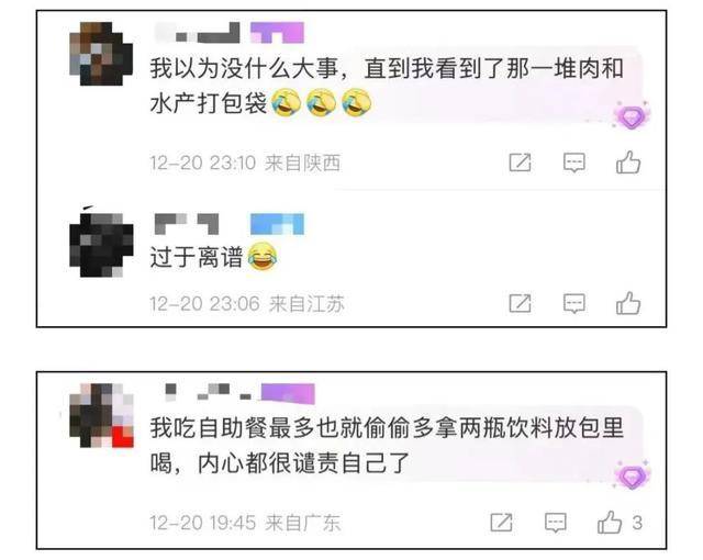 上海两女子吃159元自助<strong></p>
<p>自动计算软件app</strong>，偷偷“打包”近400元菜品