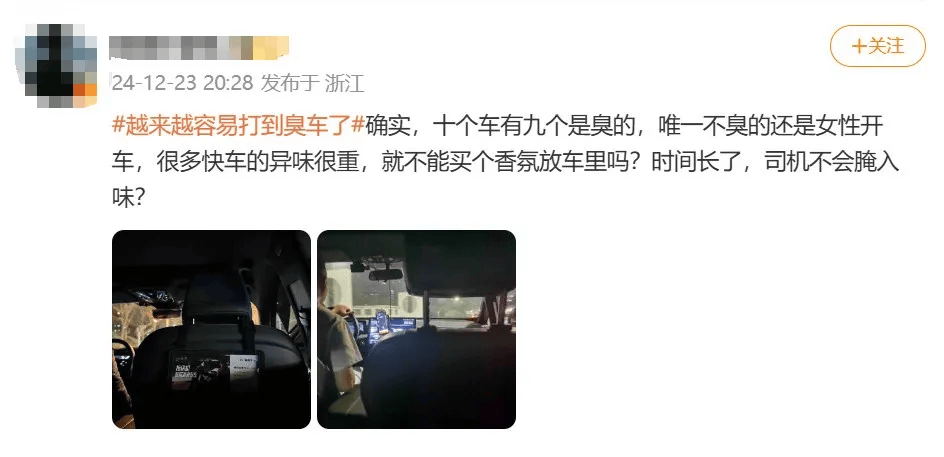 滴滴就“打到臭车”致歉：正开展“异味车”治理<strong></p>
<p>自动计算软件app</strong>，拉黑功能上线