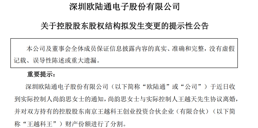 A股再现天价离婚案<strong></p>
<p>自动计算软件app</strong>，“分手费”达4亿元！三个月股价暴涨194%