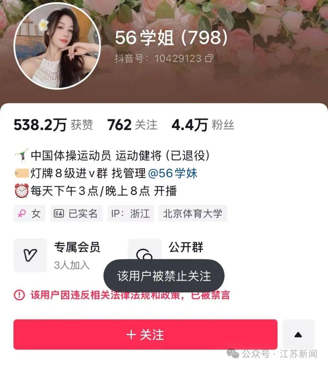 吴柳芳再被罚<strong></p>
<p>自动计算软件app</strong>！粉丝数从600多万暴降到4万！