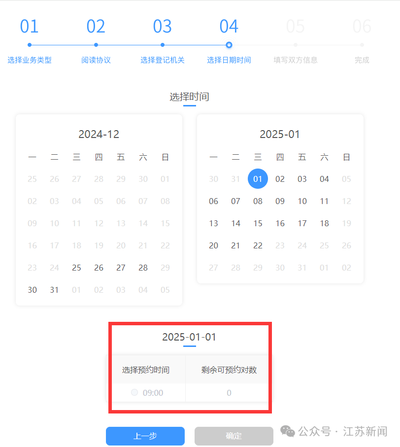 江苏一市明确：元旦正常上班<strong></p>
<p>自动计算软件app</strong>！