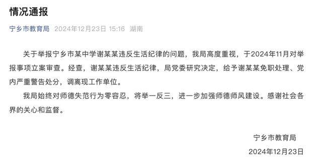 女副校长违反生活纪律<strong></p>
<p>自动计算软件app</strong>，被免职、调离
