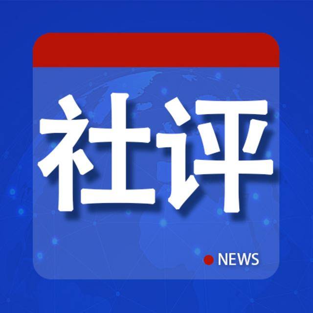 社评：中加关系止损<strong></p>
<p>自动计算软件app</strong>，加停止反华表演是第一步