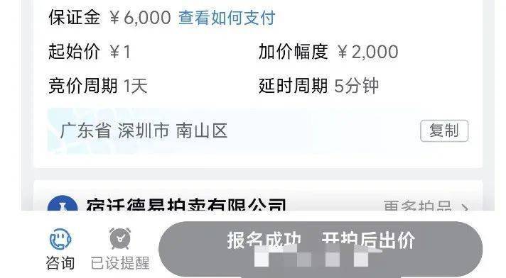 1元起拍<strong></p>
<p>自动计算软件app</strong>，恒大地产集团1.2亿元债权拍卖参与者众多
